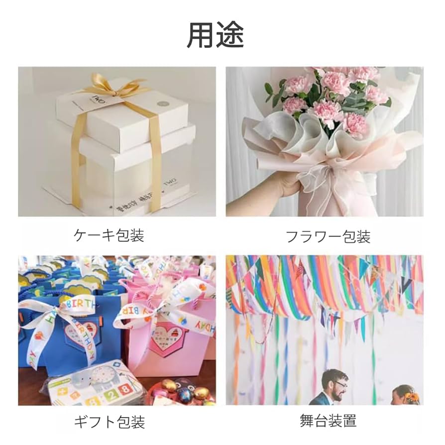 ギフトリボン Amazon.co.jp: YFFSFDC サテンリボン ラッピングリボン ちょう